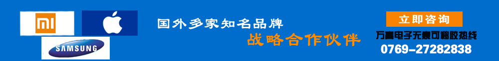 萬靈無痕雙面膠廠家-國內(nèi)外多家知名品牌戰(zhàn)略合作伙伴